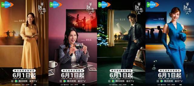 《半熟恋人5》媒体超前看片会：以宿命和现实重构半熟龄恋爱封面图