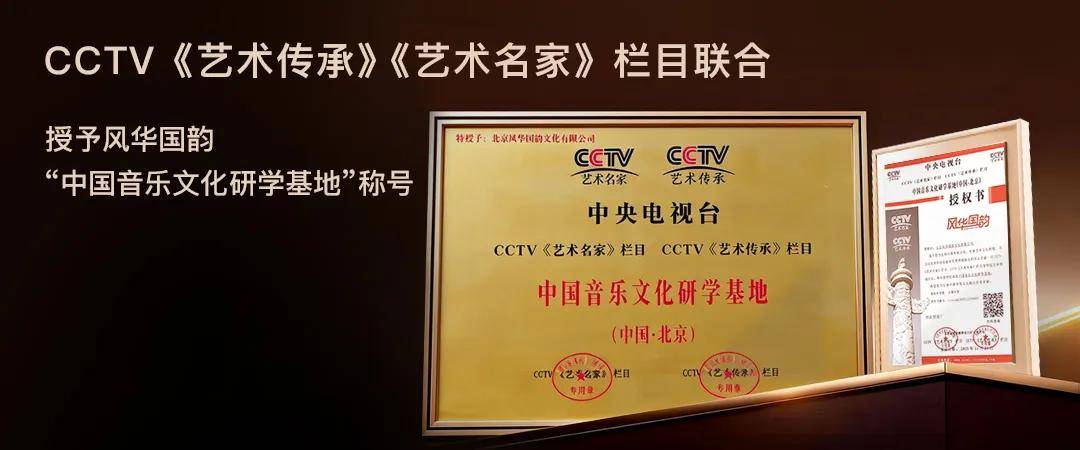 从省统考到校考：高分答卷背后的音乐艺考机构教学体系解析——以北京风华国韵艺术教育为例(图3)