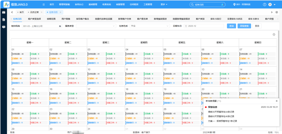 警钟长鸣!天津男童坠井案,物业安全管理不容忽视
