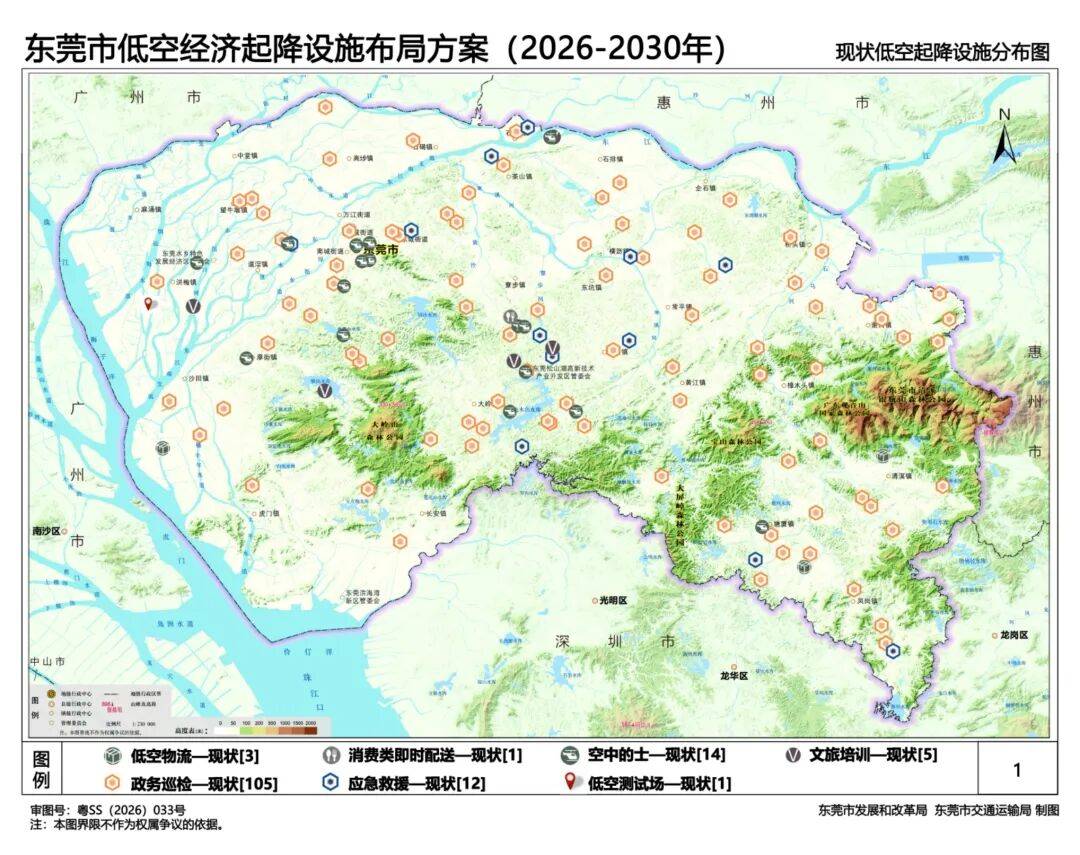 东莞将建超1500个起降点!低空设施布局规划公布(图6) 东莞将建超1500个起降点!低空设施布局规划公布(图6)