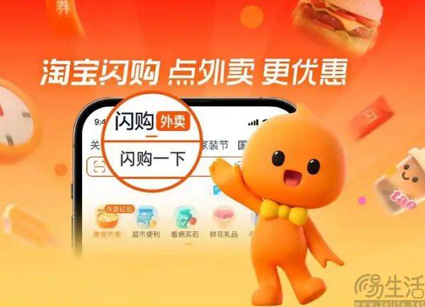 即时零售进校园，淘宝闪购为未来而战