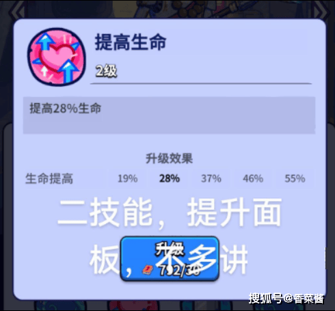 疯狂水世界无念铁僧技能加点技巧
