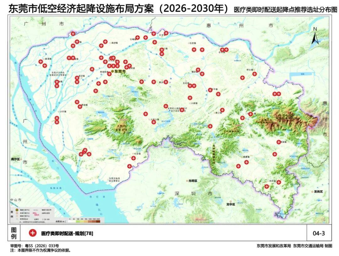 东莞将建超1500个起降点!低空设施布局规划公布(图8) 东莞将建超1500个起降点!低空设施布局规划公布(图8)