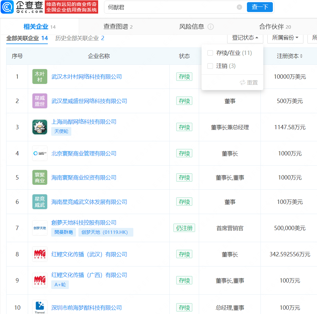 奚梦瑶何猷君法国完婚 商业版图揭秘“梦猷”情缘