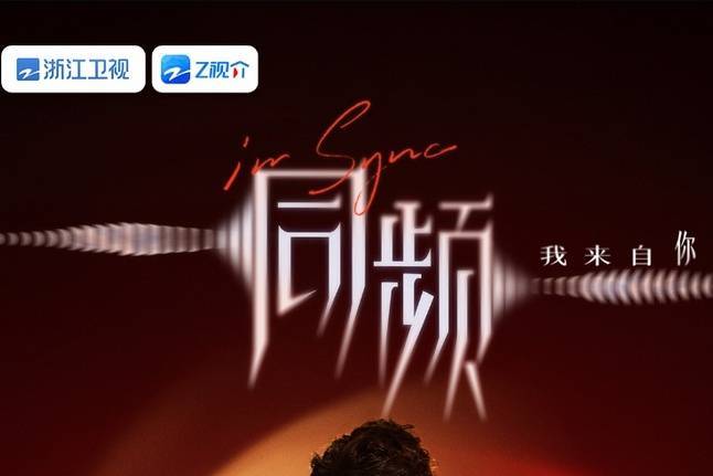 跨代和鸣，以乐相逢 《国乐无双》第二期奏响跨越时光的记忆封面图