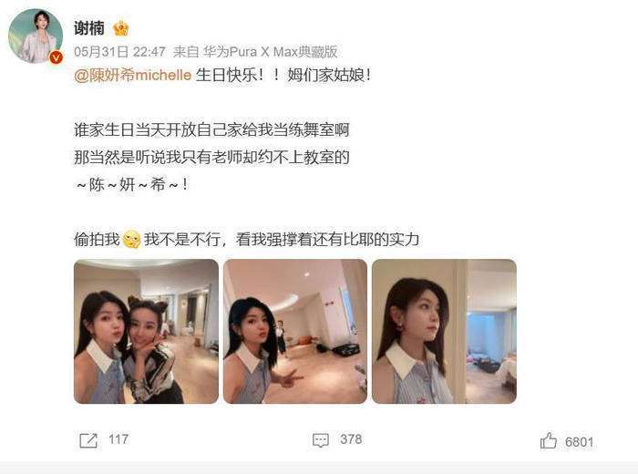 原创            《浪姐》姐妹情深！陈妍希生日不收礼反当练舞房，网友：这才是真人秀该有的样子