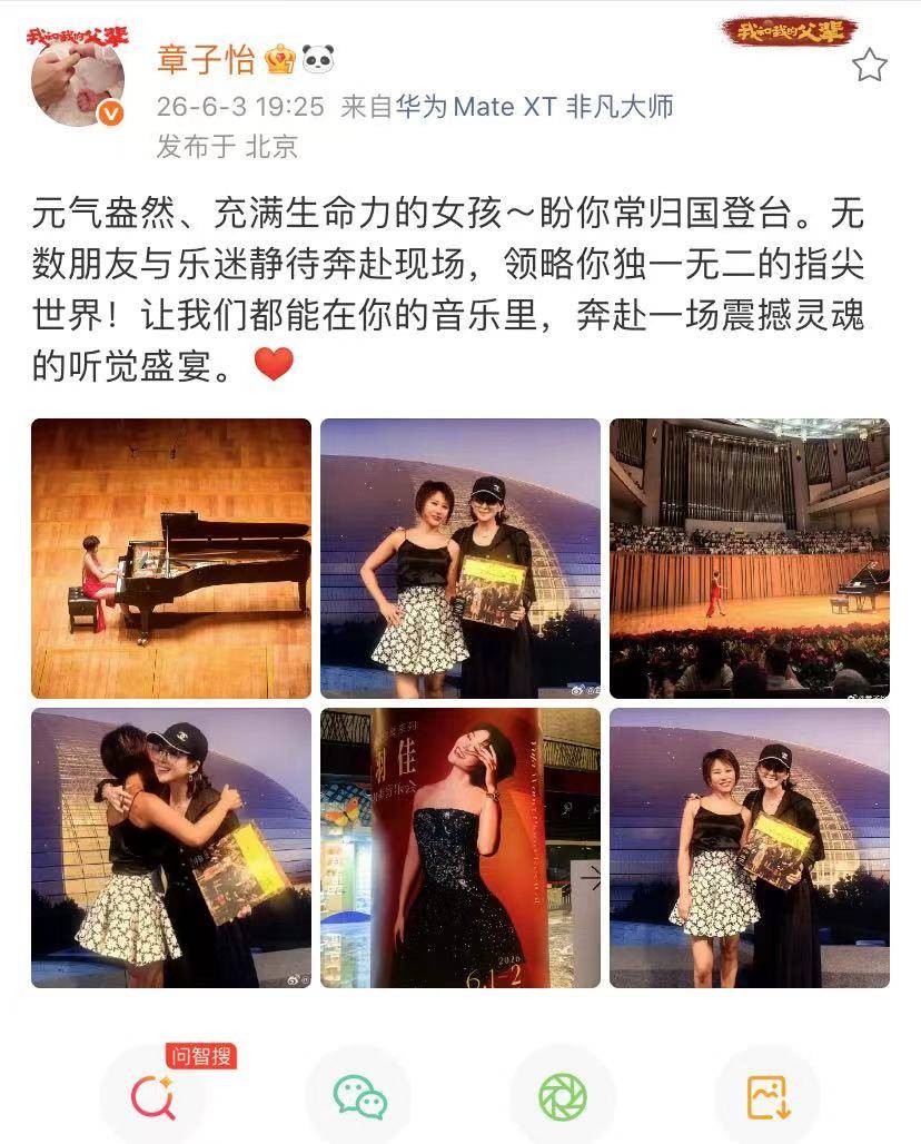 原创            章子怡和顶尖华人钢琴家王羽佳合影，她们第二次谋面，惺惺相惜