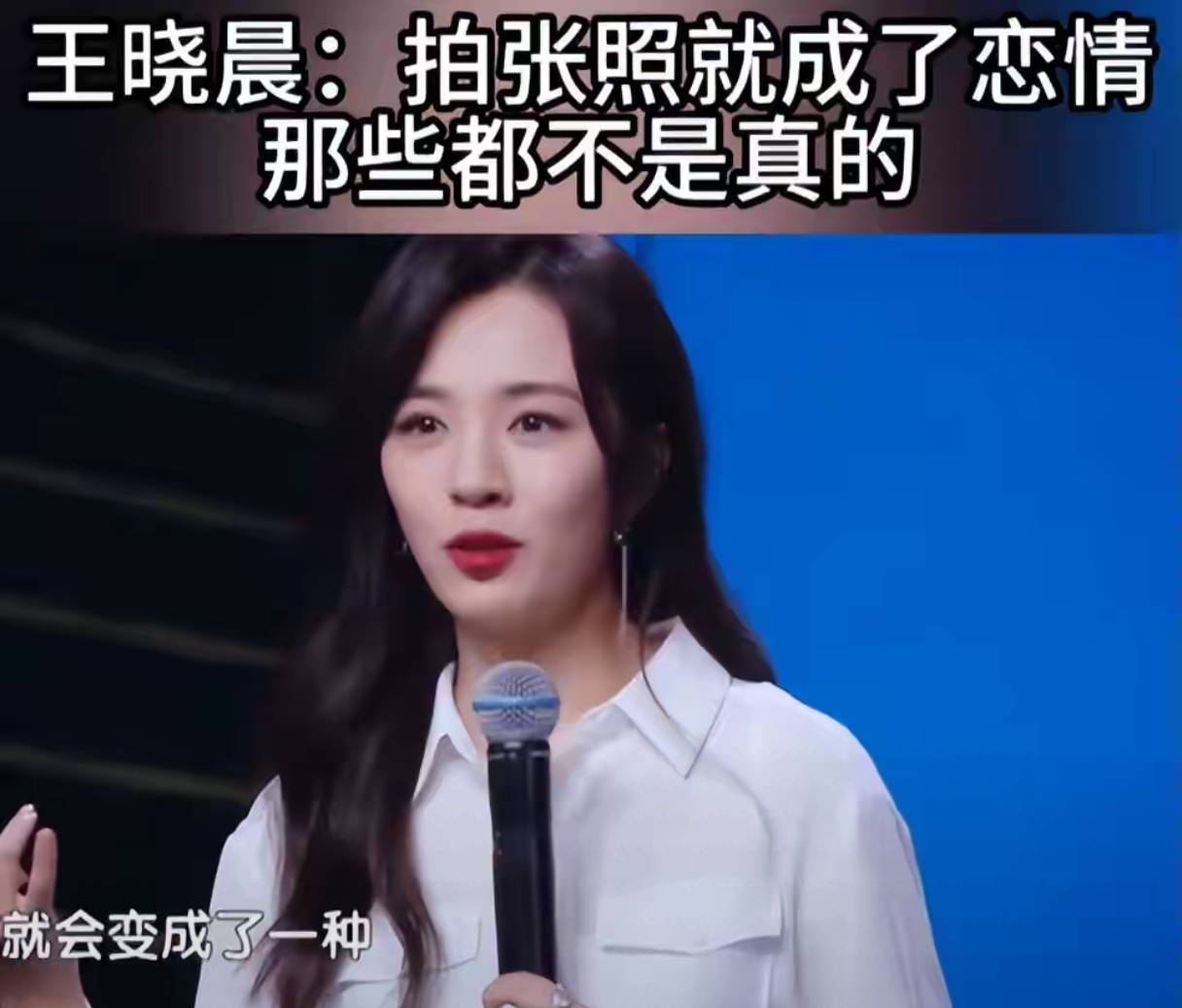 赔了夫人又折兵!以为能“搞臭”王晓晨,不料自己先被扒个底朝天