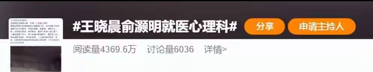 赔了夫人又折兵!以为能“搞臭”王晓晨,不料自己先被扒个底朝天