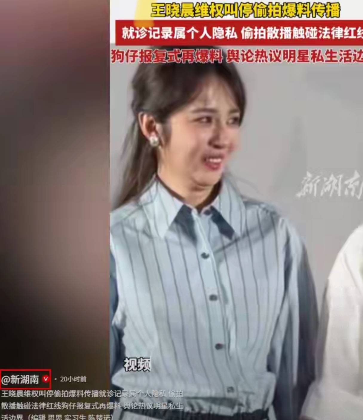 赔了夫人又折兵!以为能“搞臭”王晓晨,不料自己先被扒个底朝天