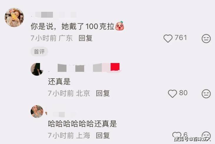 估价5000万！奚梦瑶法国婚礼佩戴超100克拉钻石，闪耀全场