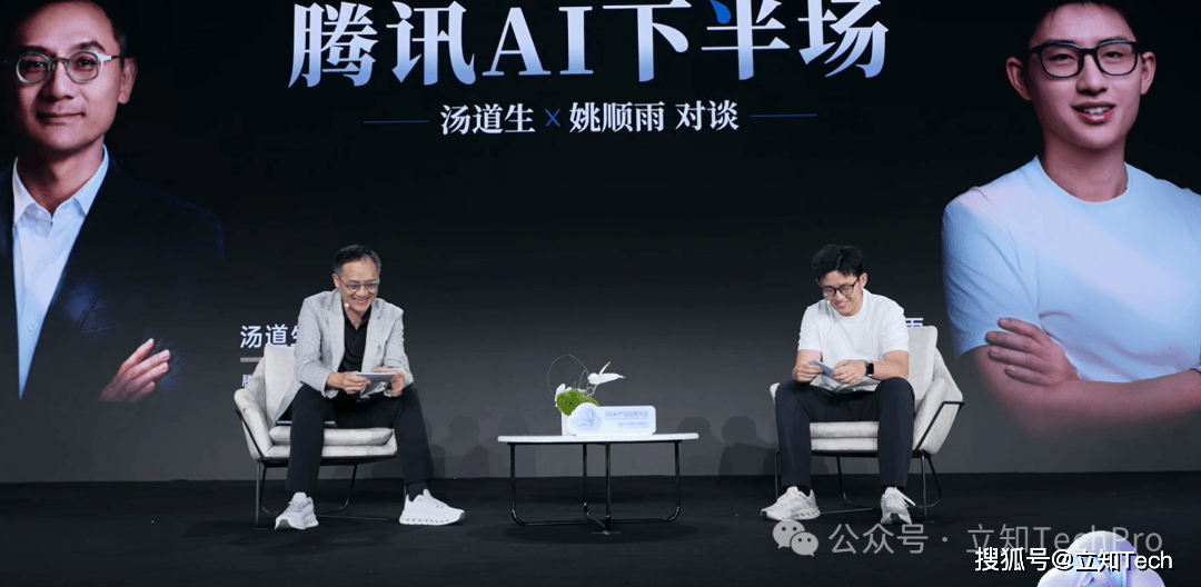 腾讯AI慢了吗？姚顺雨公开回应（附对谈实录）