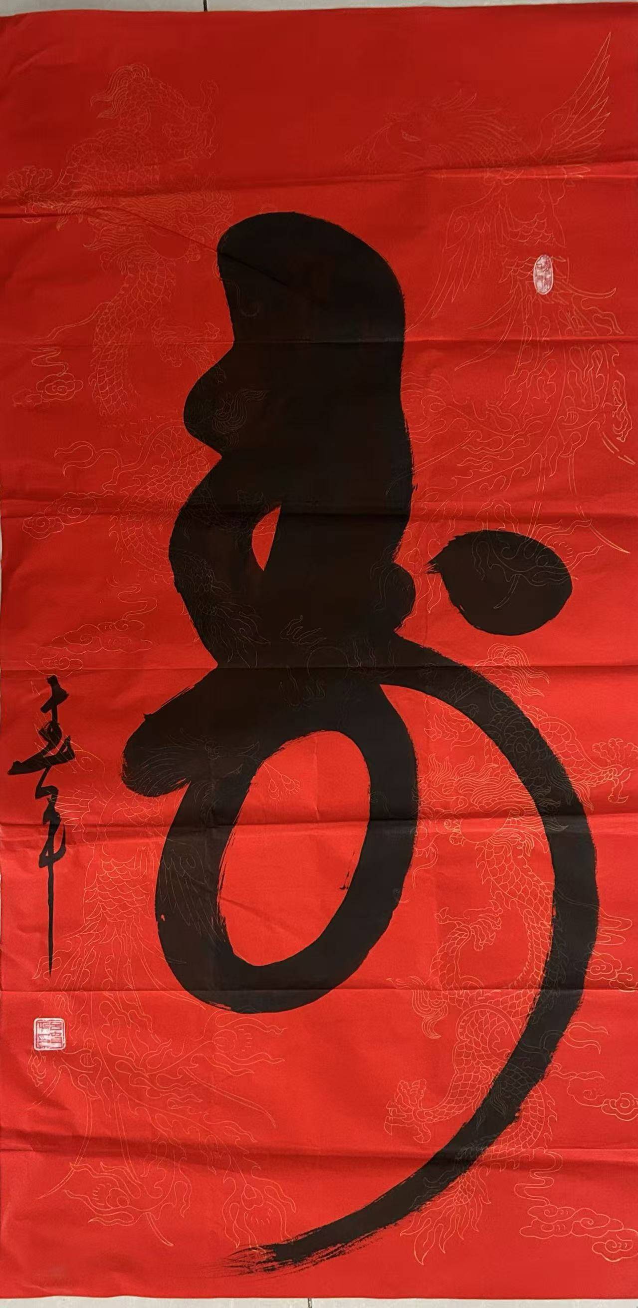 陕西省著名山水画家李云华《猴头寿》书法赏析