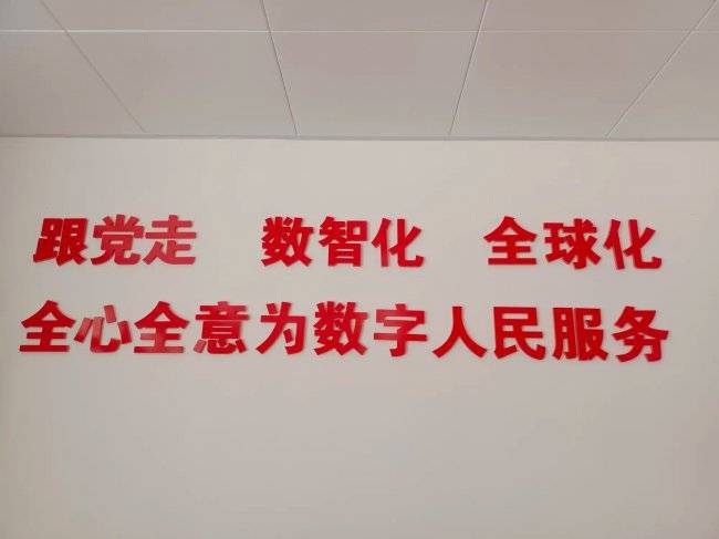云浮立远数据科技正式揭牌成立 创新涉农数智模式助力乡村振兴(图2) 云浮立远数据科技正式揭牌成立 创新涉农数智模式助力乡村振兴(图2)