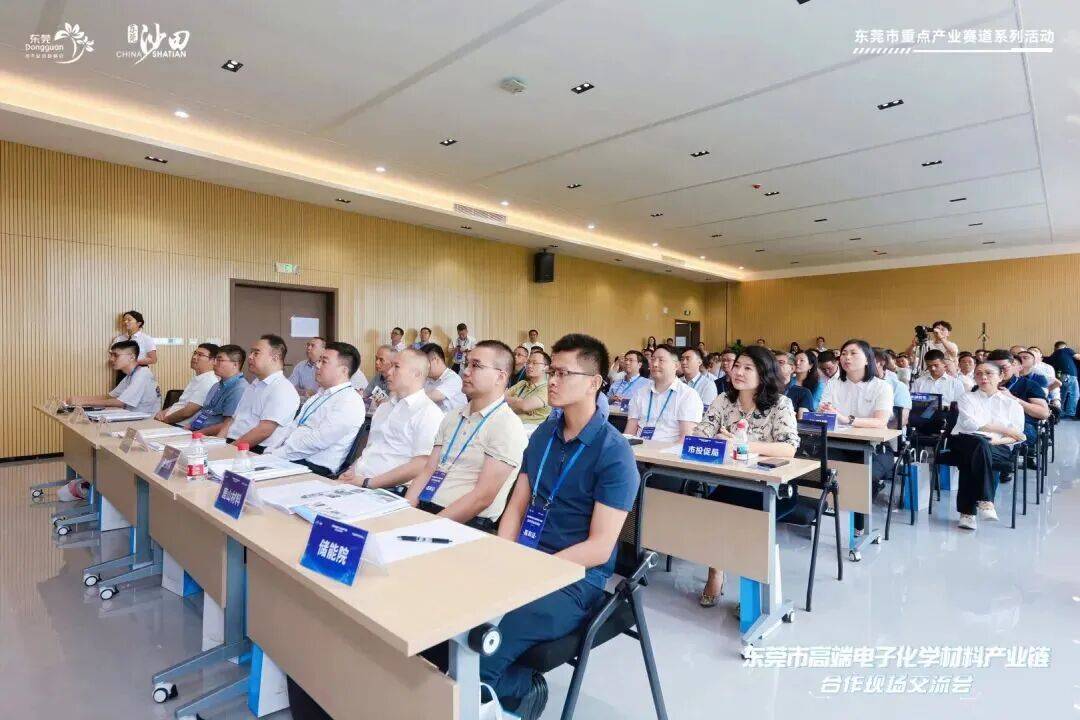 产业再获重磅加码，东莞政府与中化学南投签约合作(图2)