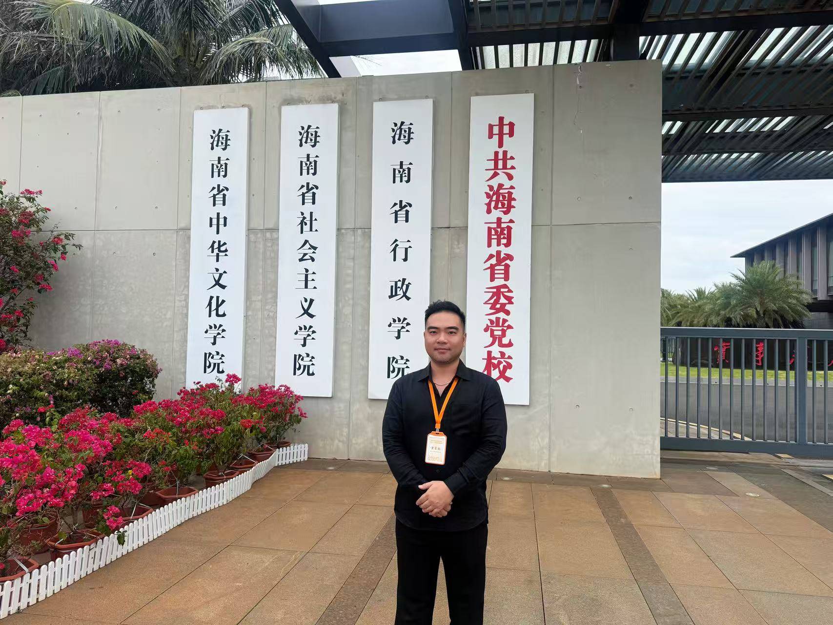斐济共工新闻社社长黄家胜出席2026年海南省海外侨界代表人士国情省情研修班(图3)