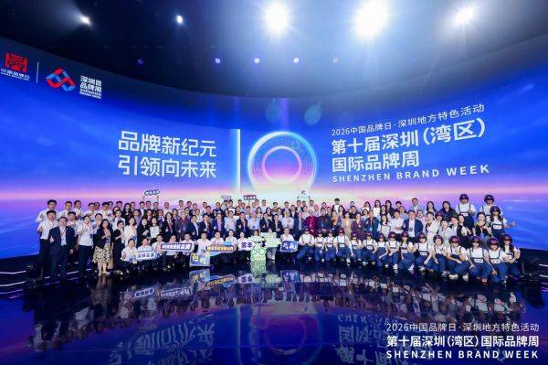 立足深圳，走向国际：洽客科技斩获湾区重磅奖项，品牌影响力再升级(图1)