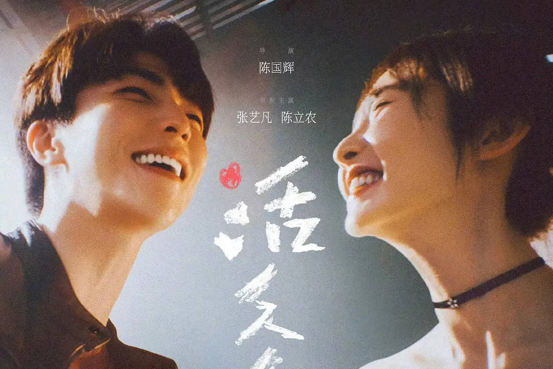 陈立农吻戏风波引脱粉潮,偶像转型演员如何平衡粉丝期待?