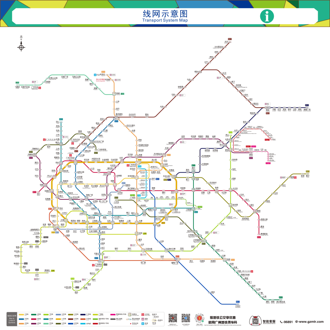 广州地铁新版线网图来了！城际版、“互联互通”三个版同步上线(图1)