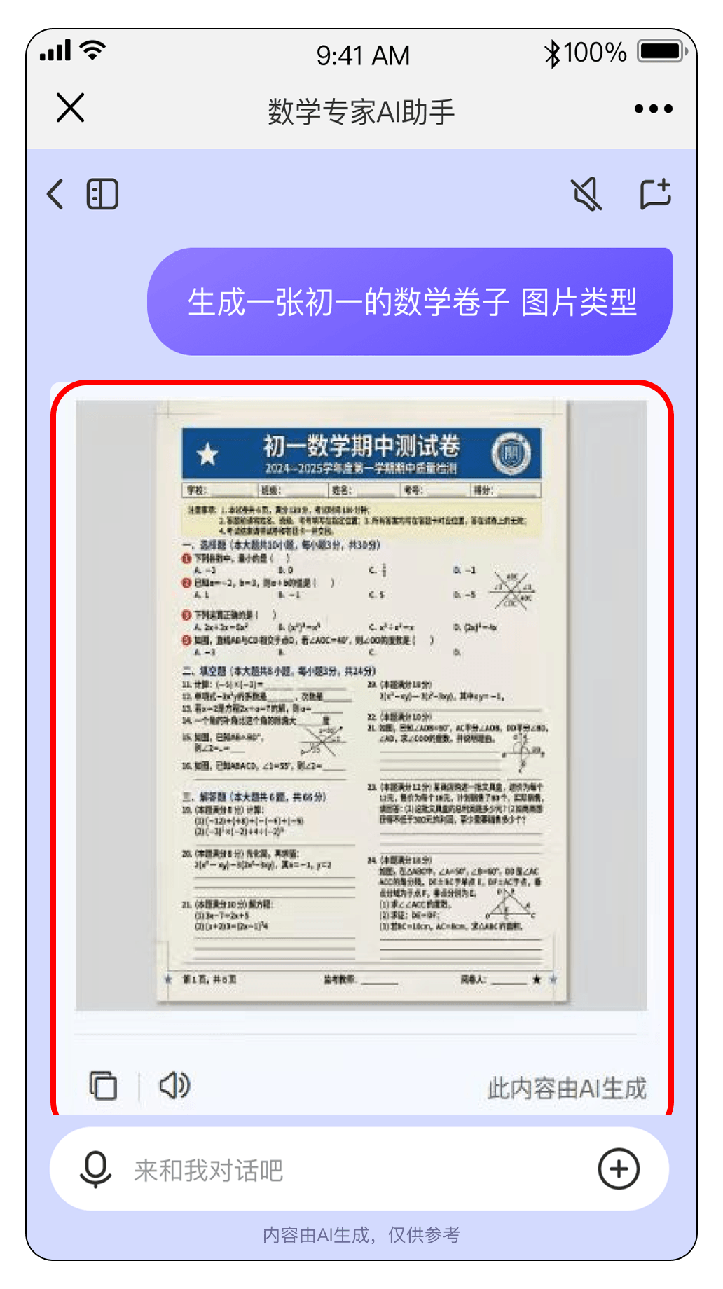 文章配图-1
