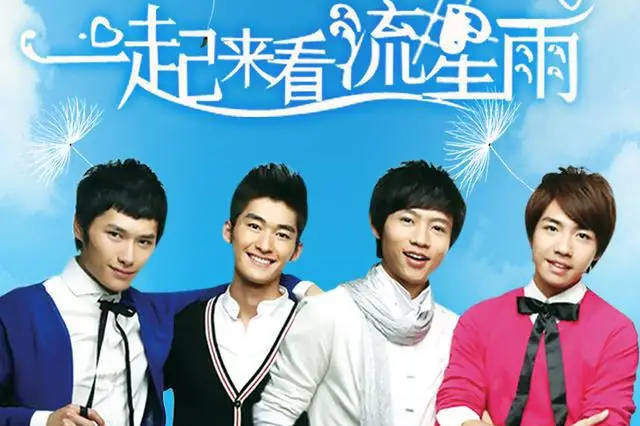 汪海林谈《流星雨再降临》翻拍:版权未获联系,原创更胜一筹
