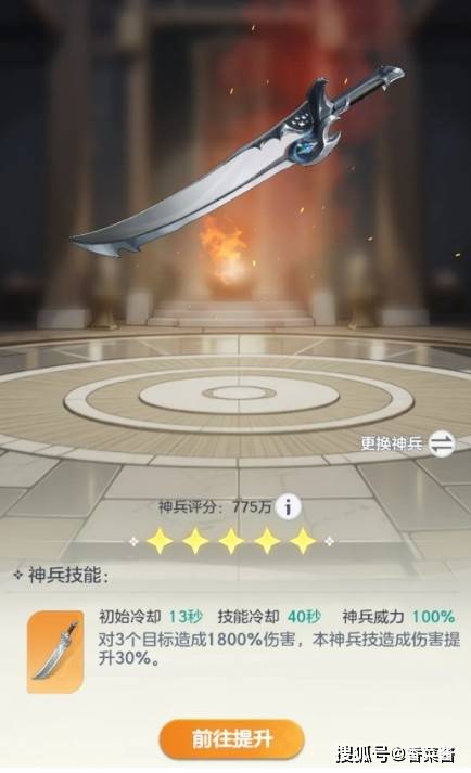 宗师之上新手资源优先升级技巧
