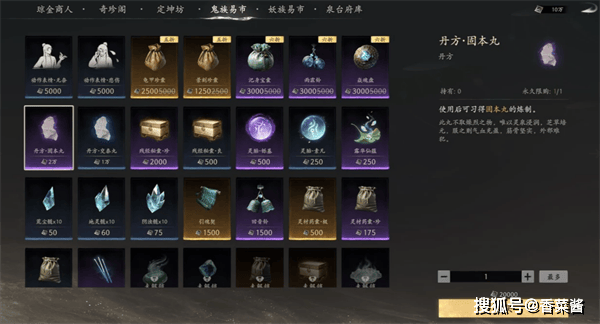 七界梦谭丹方获取条件