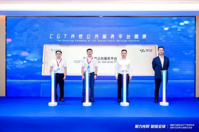 CGT产学研协同创新交流会圆满落幕 共性公共服务平台正式揭牌启航(图10) CGT产学研协同创新交流会圆满落幕 共性公共服务平台正式揭牌启航(图10)