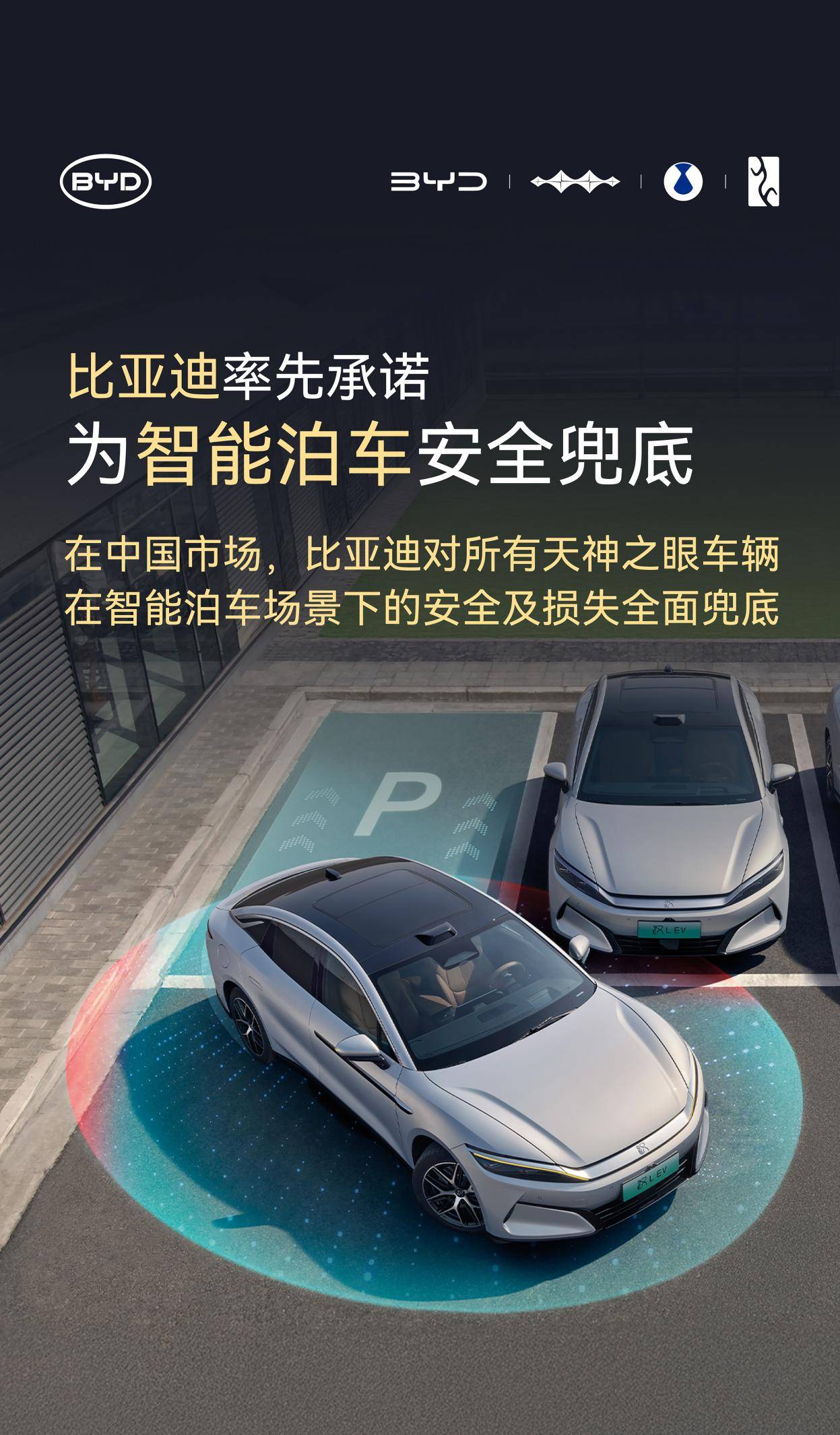 城市领航就比亚迪敢兜底!其他车企怎么全沉默了?