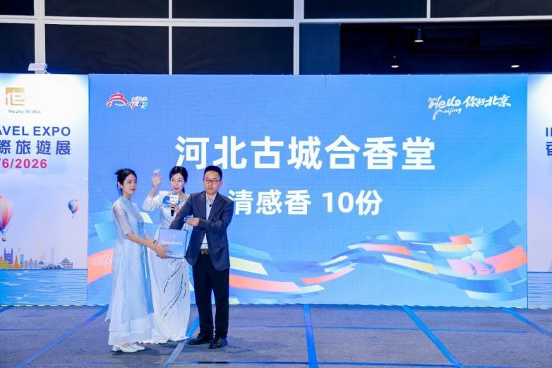 “你好,北京”闪耀第四十届香港国际旅游展(图8) “你好,北京”闪耀第四十届香港国际旅游展(图8)
