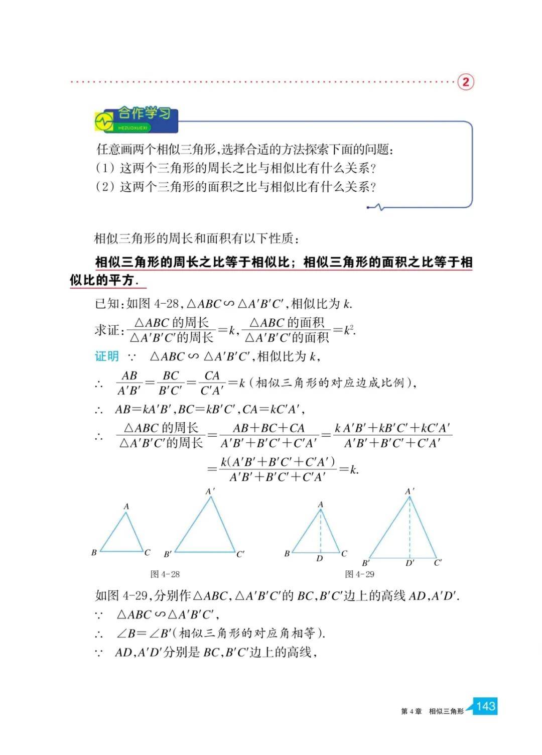 文章配图-141