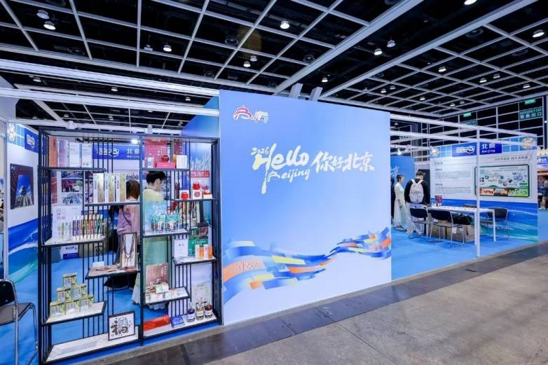 “你好,北京”闪耀第四十届香港国际旅游展(图1) “你好,北京”闪耀第四十届香港国际旅游展(图1)
