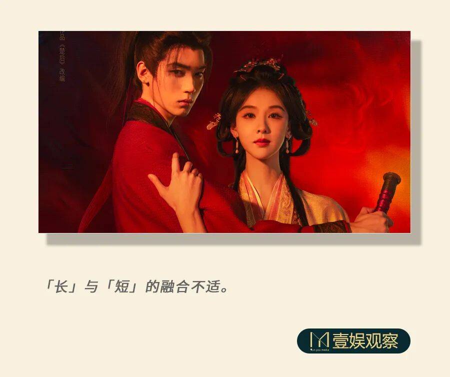 《翘楚》难成「贵女」
