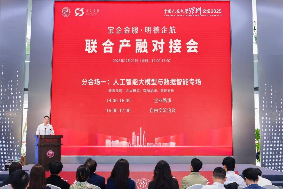 中国人民大学“桃花源・智谷”以全维服务激活宝安科创活力(图4)