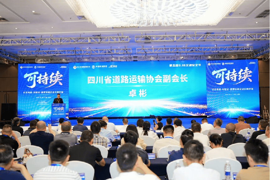 行业盛会，赋新启程｜第五届6.16交通安全节圆满落幕