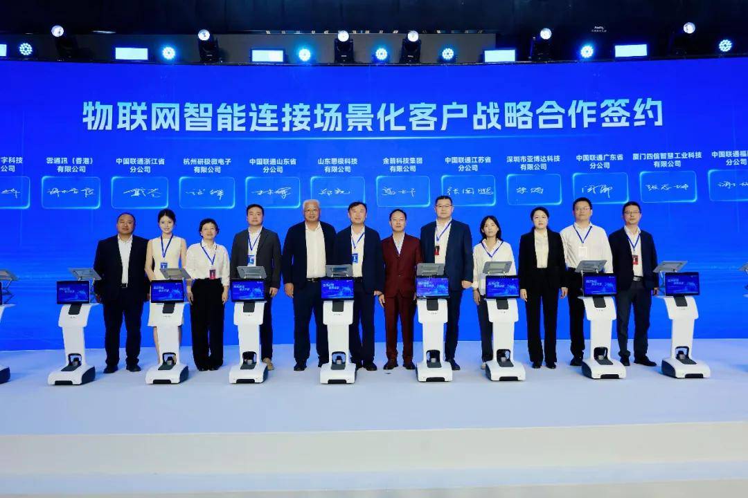 容联云与中国联通达成战略合作，共拓全域互联新蓝海
