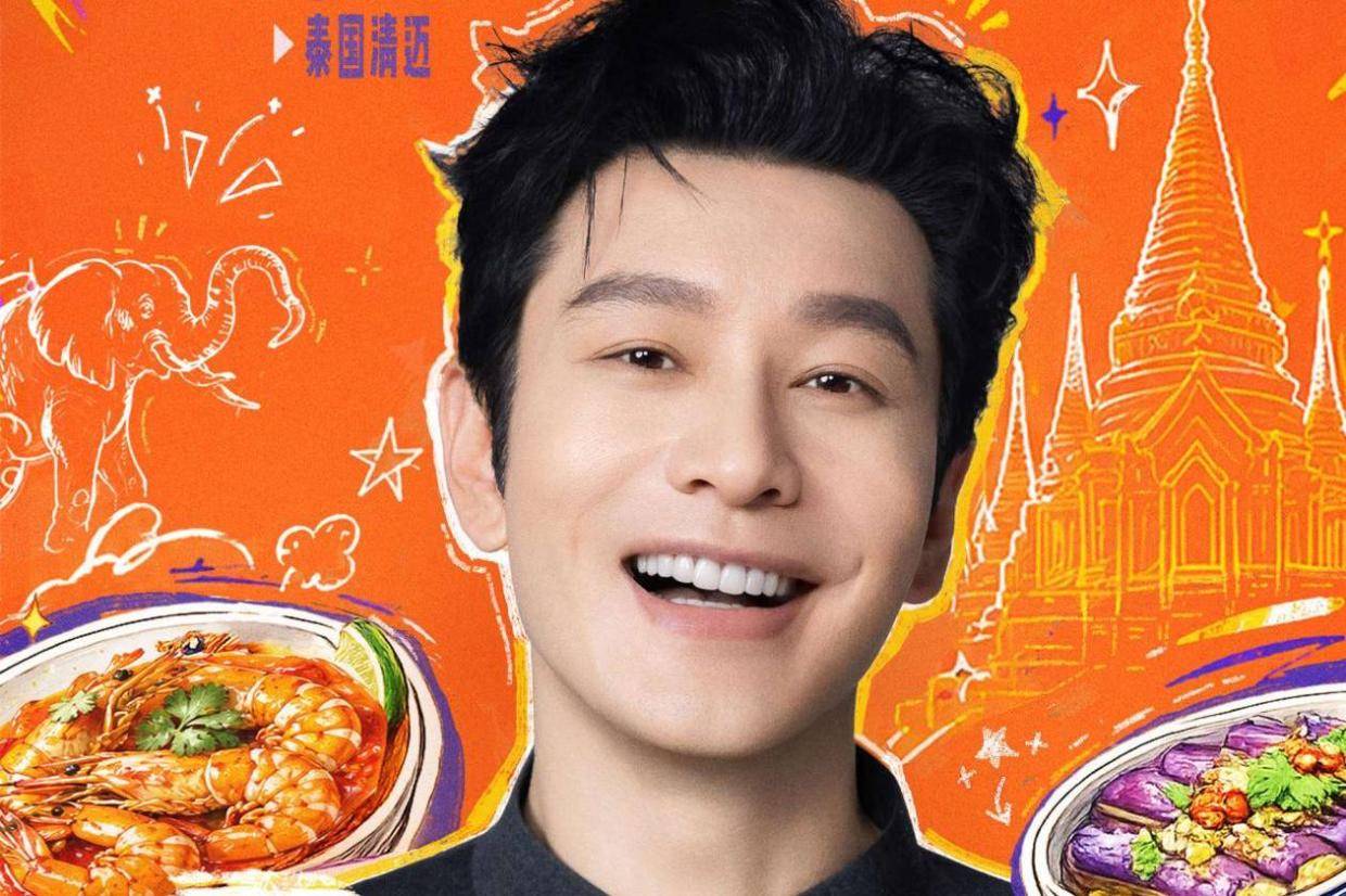 《中餐厅10》定档，王俊凯坐镇，农家乐模式，去泰国，不刷碗
