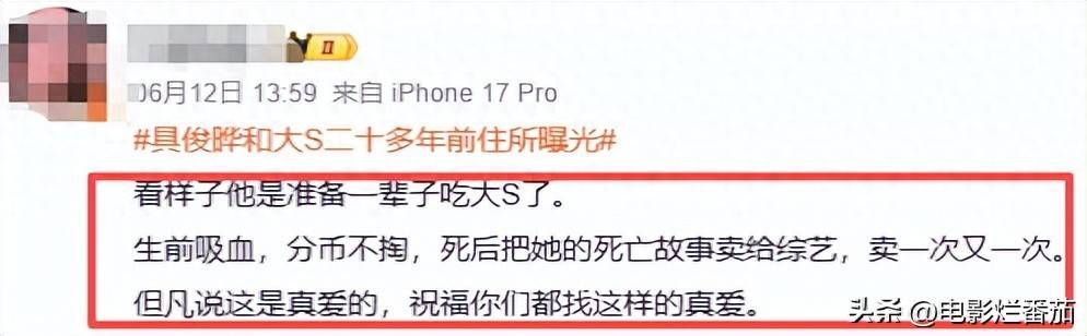 原创            太无耻！具俊晔韩国节目又爆大S生前隐私，他的丑恶终于不藏了