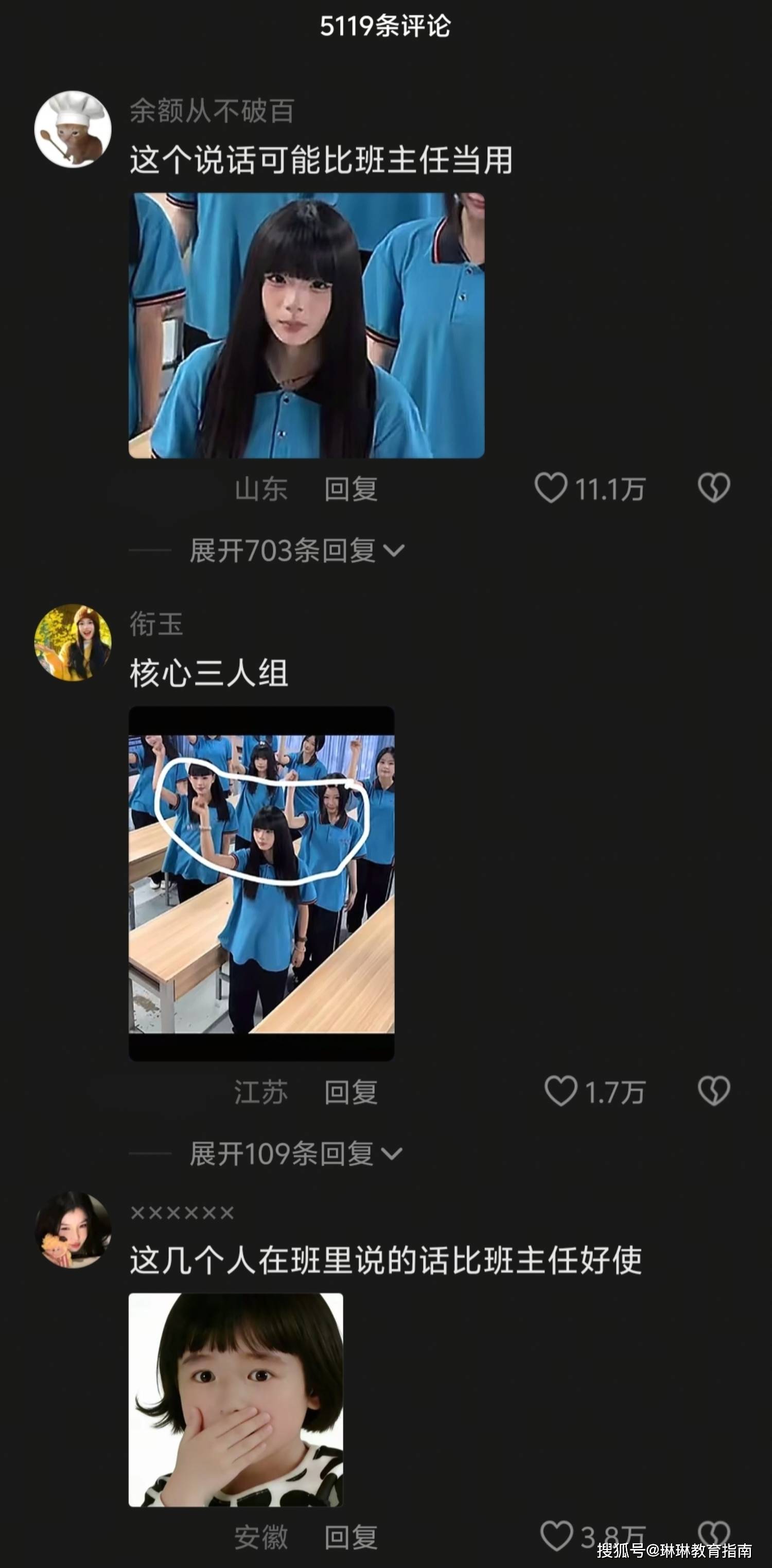 “这仨女生,说话比班主任都好使!”中职女生合照火了,河北ip依旧权威