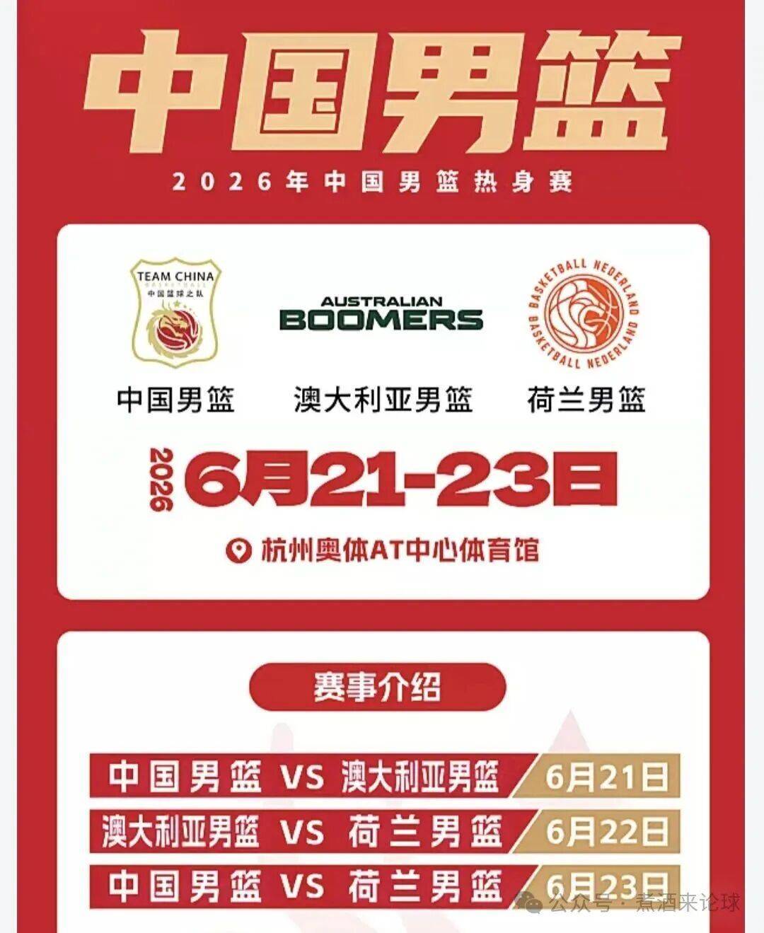 中国男篮即将迎来两场热身赛，但球票销售情况不理想，至今仍有余票