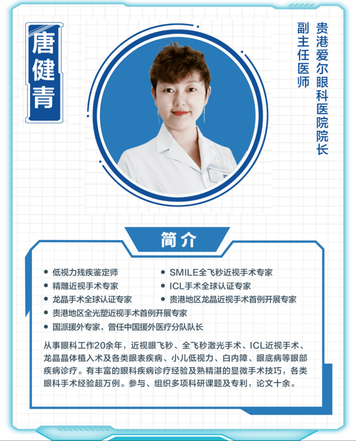 从校园到军营,贵港学子选择“全光塑”摘镜逐梦(图2) 从校园到军营,贵港学子选择“全光塑”摘镜逐梦(图2)