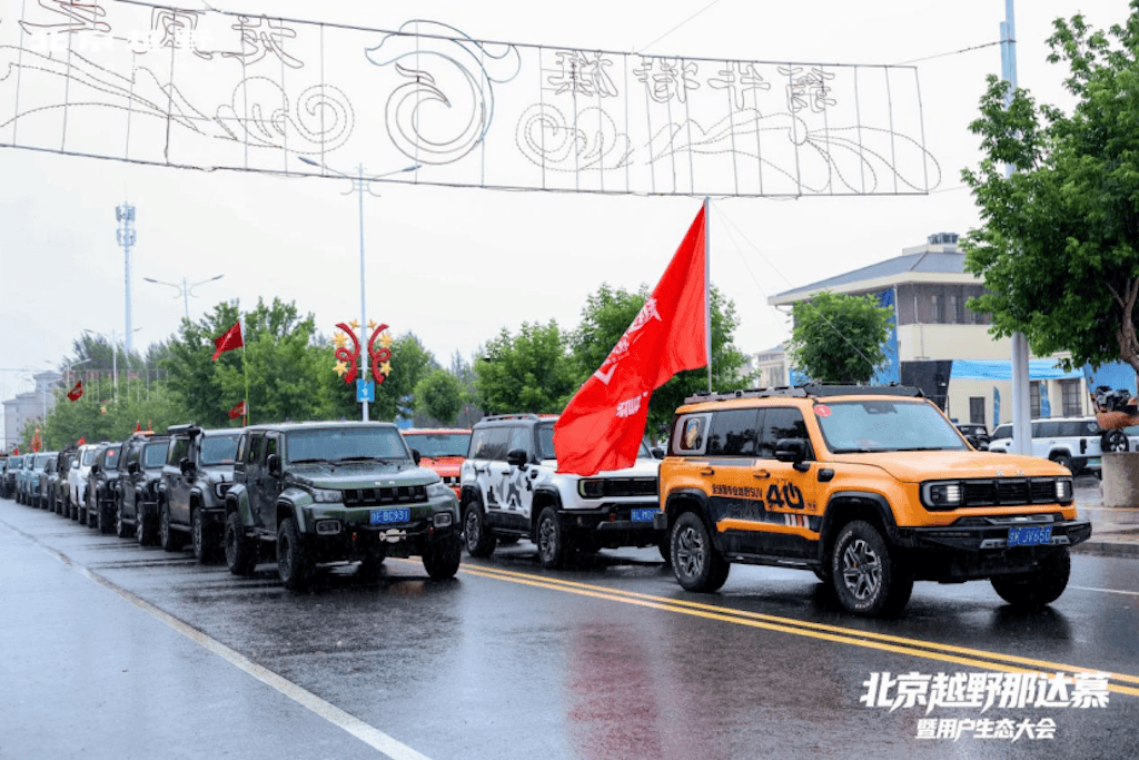 北京越野那达慕大会举办，珠峰山境和晶耀骑士两大官改套件发布1692.png