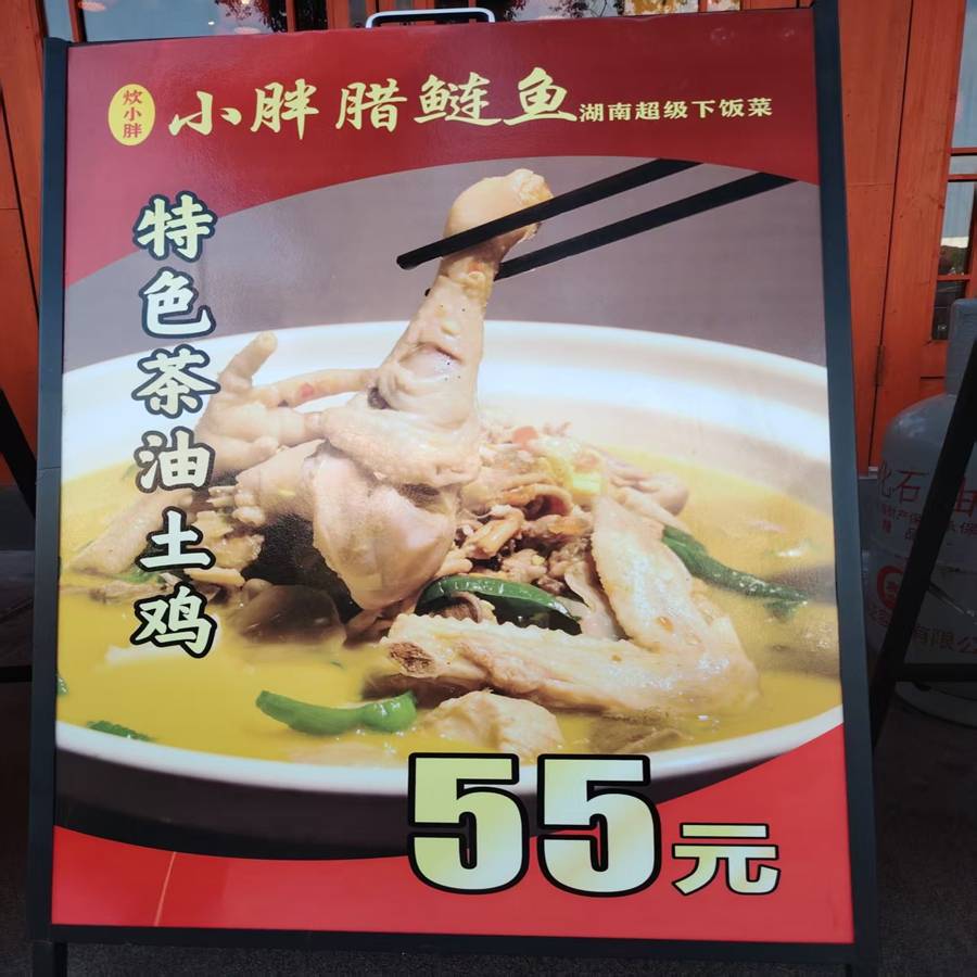 想吃特色茶油土鸡 湖南请客聚餐该如何选择门店