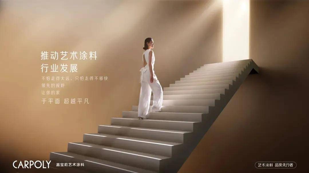 艺术top30丨嘉宝莉登顶艺术漆30强榜首：稳健增长，十年十二倍