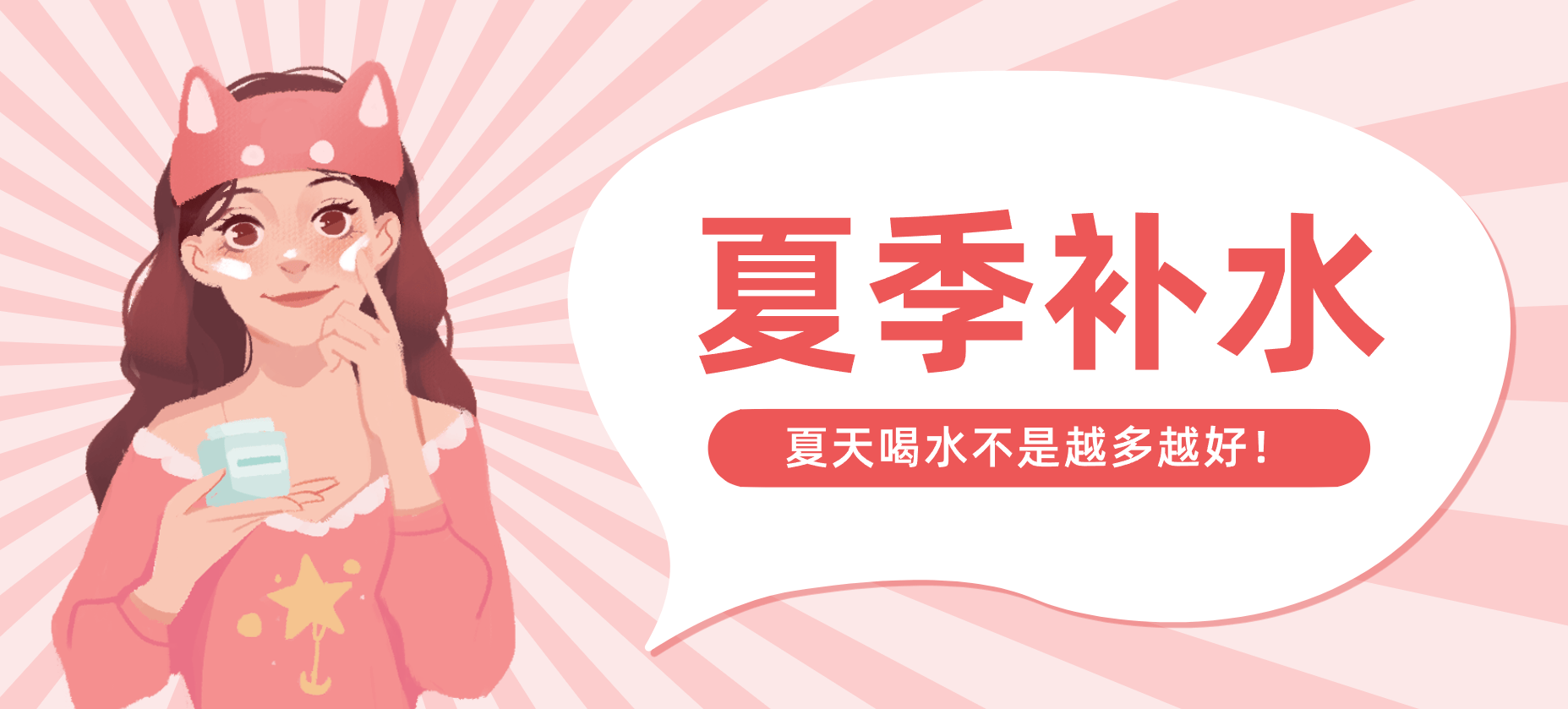 夏季补水科普：夏天喝水不是越多越好！正确喝水方式很多人不懂