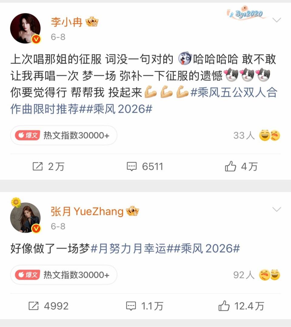 没人在意姐姐成团，却有人为抢一首歌全力以赴——浪姐为何让人上头？