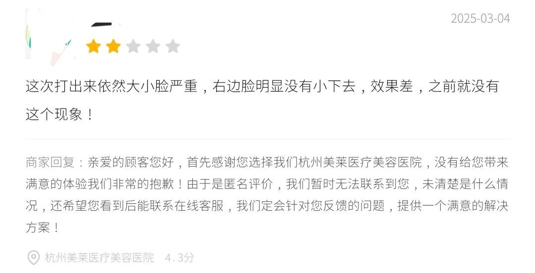 被"杭州第一扎女"注射后脸歪 杭州美莱医疗网红医生也翻车?(图13) 文章配图-10