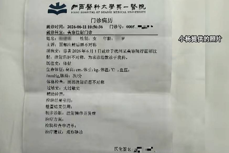 被"杭州第一扎女"注射后脸歪 杭州美莱医疗网红医生也翻车?(图5) 文章配图-2