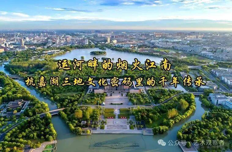 书法场域中的“她力量”——杭嘉湖女性书法家的崛起