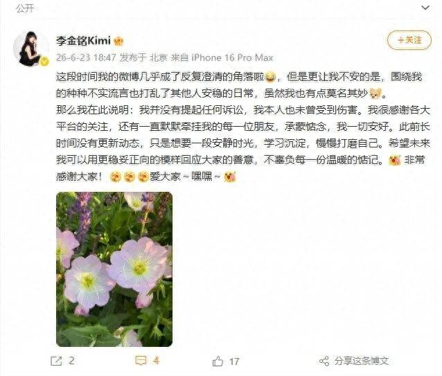 原创            女演员被农村假婆婆隔空纠缠12年？当事人儿子发声，平台通报！
